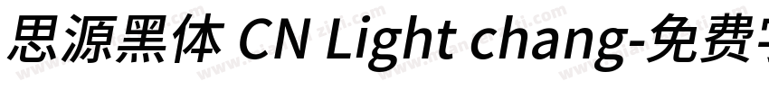 思源黑体 CN Light chang字体转换